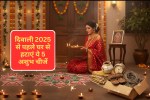Lakshmi Puja Vastu Tips