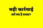 MP Breaking