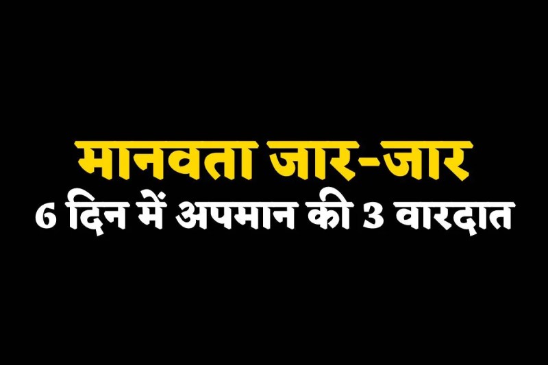 MP News