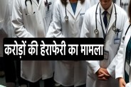 AIIMS Rishikesh