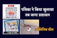 MP News Shahdol and narmadapuram