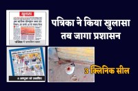 MP News Shahdol and narmadapuram