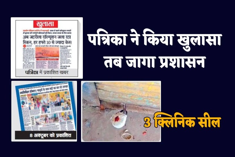 MP News Shahdol and narmadapuram