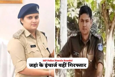 MP Police Hawala Scandal seoni