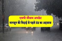 MP Weather update