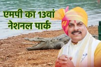 Madhya Pradesh 13th National Park