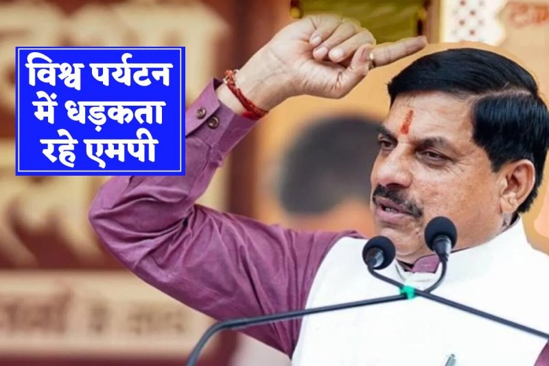 Madhya Pradesh Travel Mart 2025