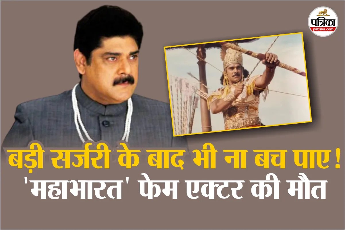 Mahabharat Fame Karna Pankaj Dherr dies