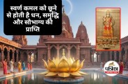 Mahalakshmi Temple