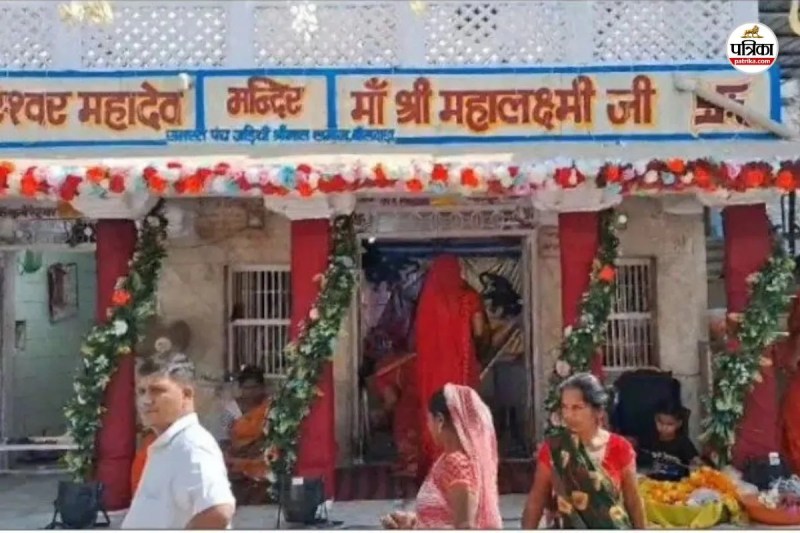 Rajasthan unique Mahalaxmi temple where devotees write letters to goddess on Diwali