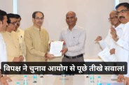 Maharashtra Election commission MVA