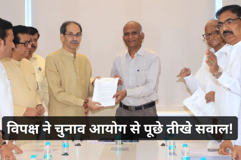 Maharashtra Election commission MVA