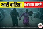Rain Alert Monsoon Update