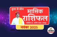 Masik Rashifal November 2025