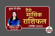 Masik Tarot Rashifal November 2025