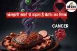 Meat Cause Cancer