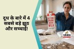Milk Myths Busted