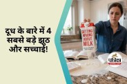 Milk Myths Busted