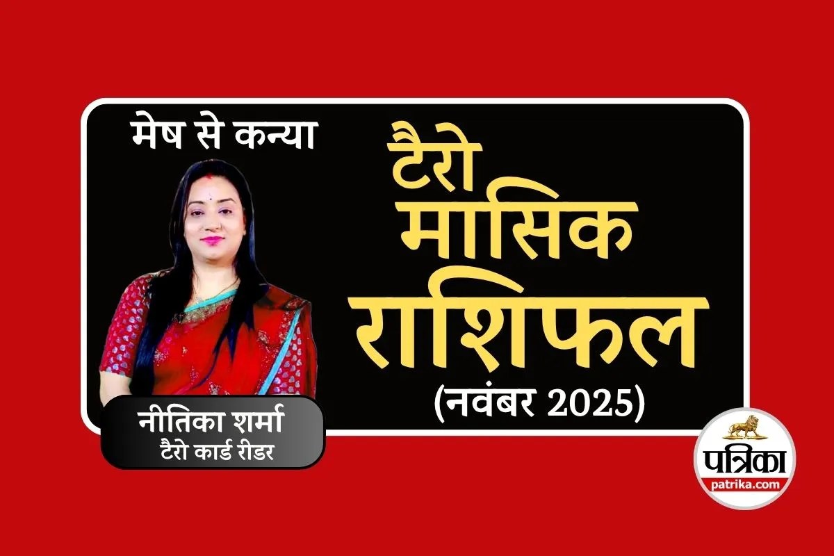 Monthly Tarot Reading November 2025