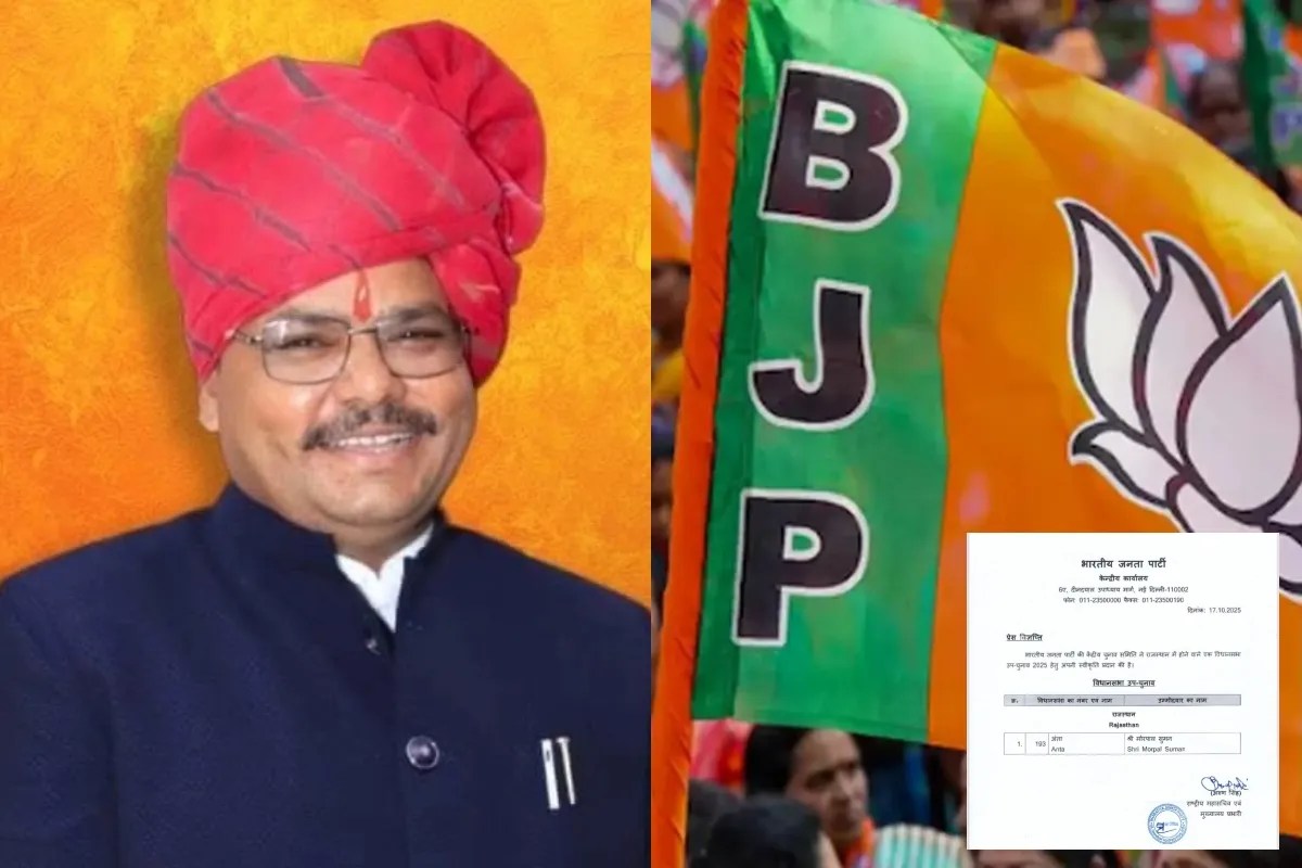 अंता उपचुनाव: कौन हैं मोरपाल सुमन? जिन्हें BJP ने बनाया उम्मीदवार, टिकट से पहले हुए थे ठगी का शिकार | Patrika News | हिन्दी न्यूज