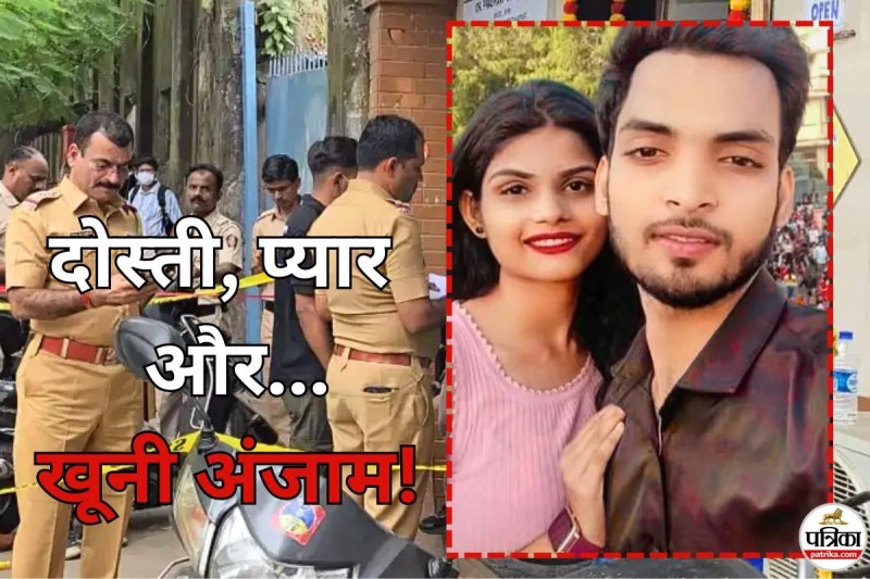 Mumbai Sonu Manisha love story ends