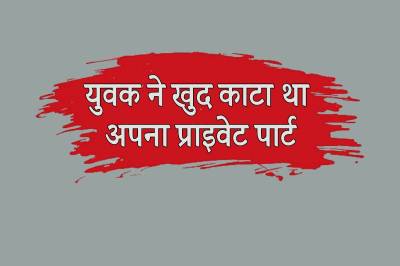 NARSINGHPUR
