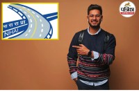 NHAI Recruitment 2025