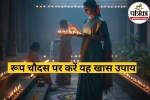 Narak Chaturdashi 2025