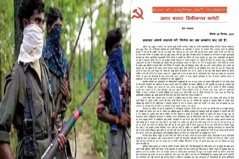 Naxal news of cg
