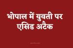 फोटो सोर्स: पत्रिका