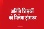 (फोटो सोर्स: पत्रिका)