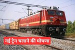 Bengaluru-Mumbai new superfast train