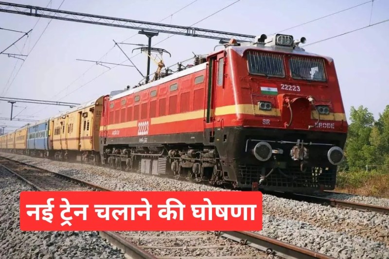 Bengaluru-Mumbai new superfast train