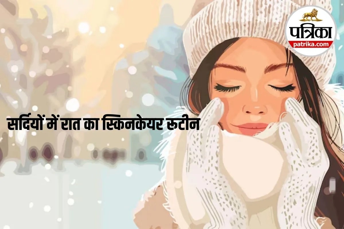 Night Skin care routine, winter night care routine,winter skincare tips,