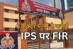 Doctor wife files FIR against IPS officer Husband in Noida Crime