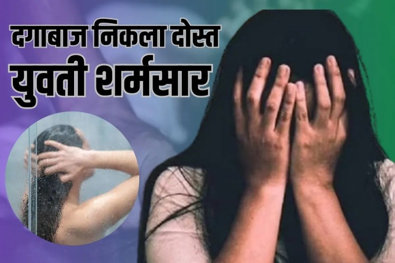 Ex-boyfriend sends retired colonel daughter objectionable pictures to fiance noida crime