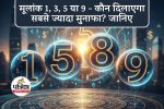 Numerology Secrets