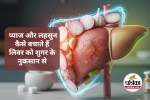 Onion and Garlic Liver Benefits