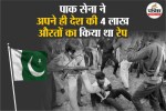 Pakistan Army Searchlight Operation