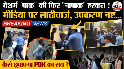 PoK Protests