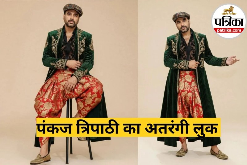 Pankaj Tripathi