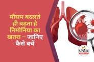 Pneumonia symptoms