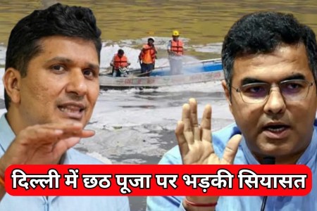 Politics intensifies Yamuna cleaning Chhath Puja in Delhi AAP accuses BJP hypocrisy