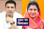 MP Politics on OBC Reservation Case
