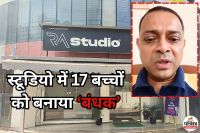 Powai RA Studio children Hostage