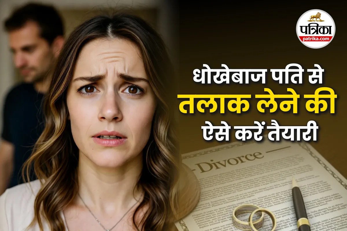 Pre plan for divorce, cheater husband, important tips for divorce, talak kaise lete hai,
