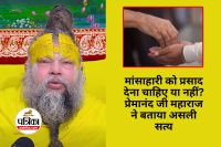 Premanand Ji Maharaj