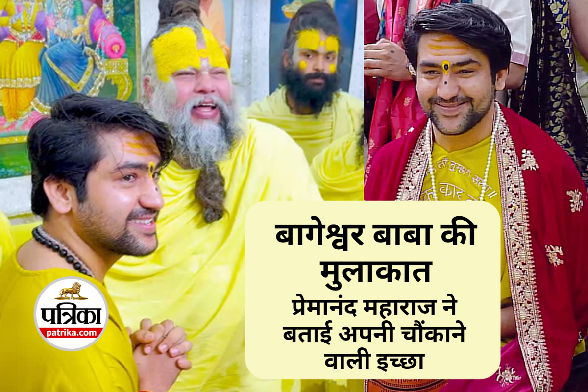 Premanand Ji Maharaj Health Update