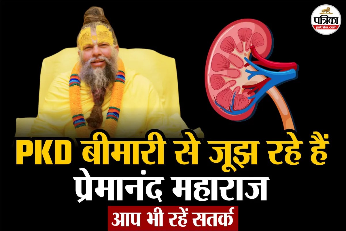 Premanand Govind Sharan, Premanand Ji Maharaj, Premanand Maharaj kidney disease,
