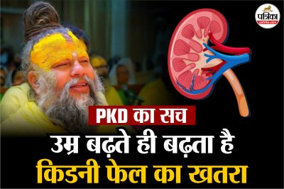 dialysis at home, kidney disease, Premanand Govind Sharan, premanand ji maharaj,